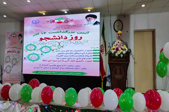 جشن روز دانشجو 